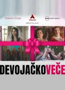 Девичник (2024)