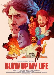 Разорви мою жизнь (2023)