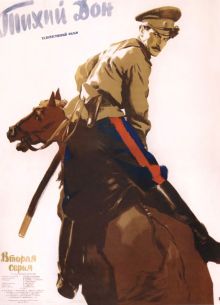 Тихий Дон (1957)