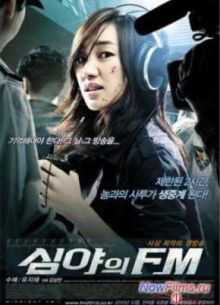  FM (2010)