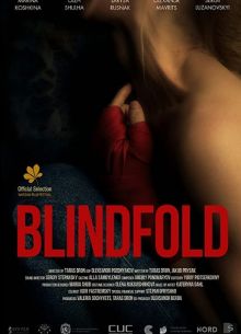 С завязанными глазами (2020)