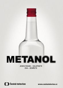 Метанол (2018)
