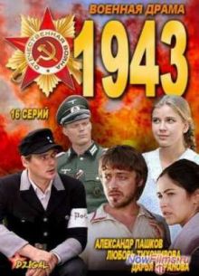  1943 (2013)