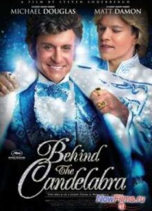 За канделябрами (2013)