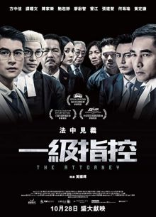 Адвокат (2021)