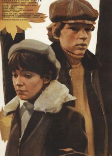 Вам и не снилось... (1980)