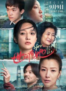 Её история (2022)