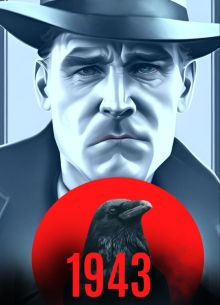 1943 год (2023)