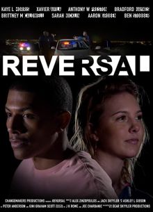 Перемены (2020)