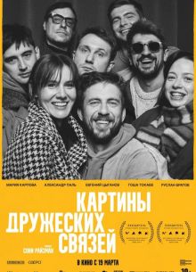 ������� ��������� ������ (2025)