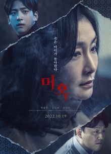 Призрак у озера (2022)