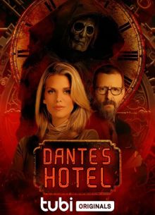 Отель Данте (2023)