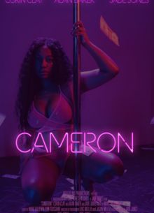 Кэмерон (2022)