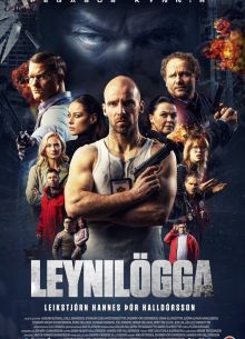 Коп секрет (2021)