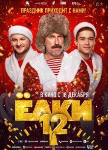 ���� 12 (2025)