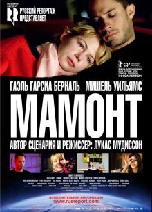 Мамонт (2009)