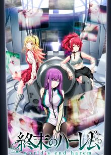 Тотальный гарем (2021)