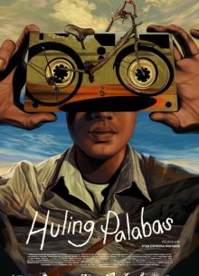 Последнее шоу (2023)