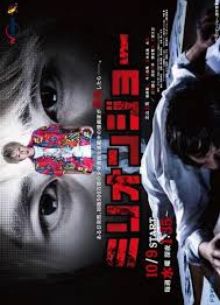 Миллион Джо (2019)