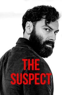 Подозреваемый (2022)