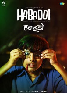 Хабадди (2020)