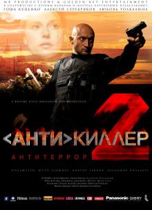  2:  (2003)