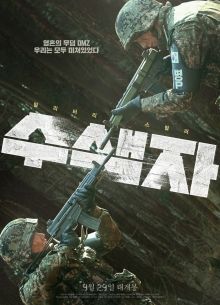 Разведка (2021)