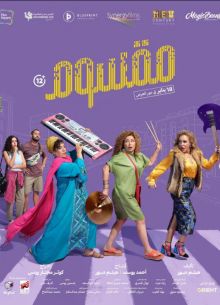 ������ (2024)