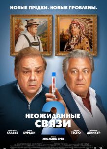 ����������� ����� 2 (2026)