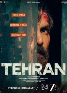 Тегеран (2025)