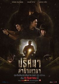 Тоннель (1 Сезон)