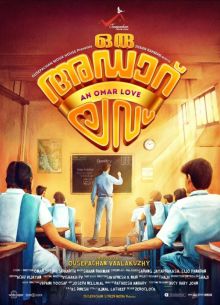 Любовь Ори Адар (2019)
