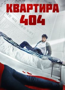  404 (2024)