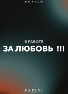  !!! (2026)