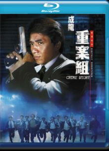 Криминальная история (1993)
