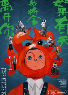 До следующей весны (2021)