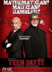 Три карты (2010)