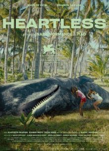 Без сердца (2023)