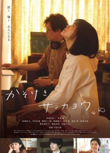 Двулистник Грея (2021)