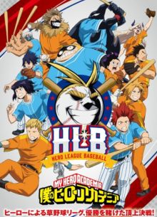 Моя геройская академия ONA (2022)