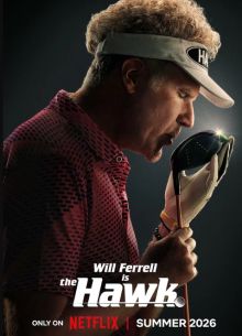 ������ (2026)