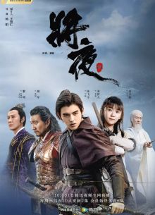 Да будет ночь (2018)