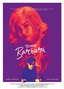 Барбара (2019)
