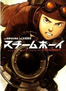 Стимбой (2004)