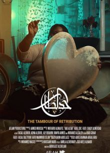 Тамбур возмездия (2020)