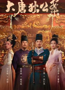 Знаменитые дела судьи ди (2024)