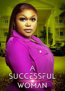Успешная женщина (2025)