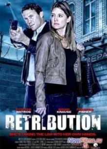 Смертельное правосудие (2012)