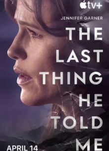 Последнее, что он сказал мне (2023)