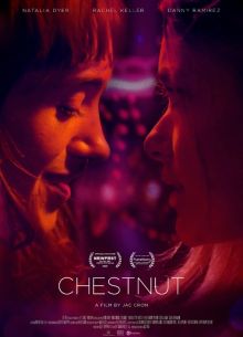 Каштан (2023)